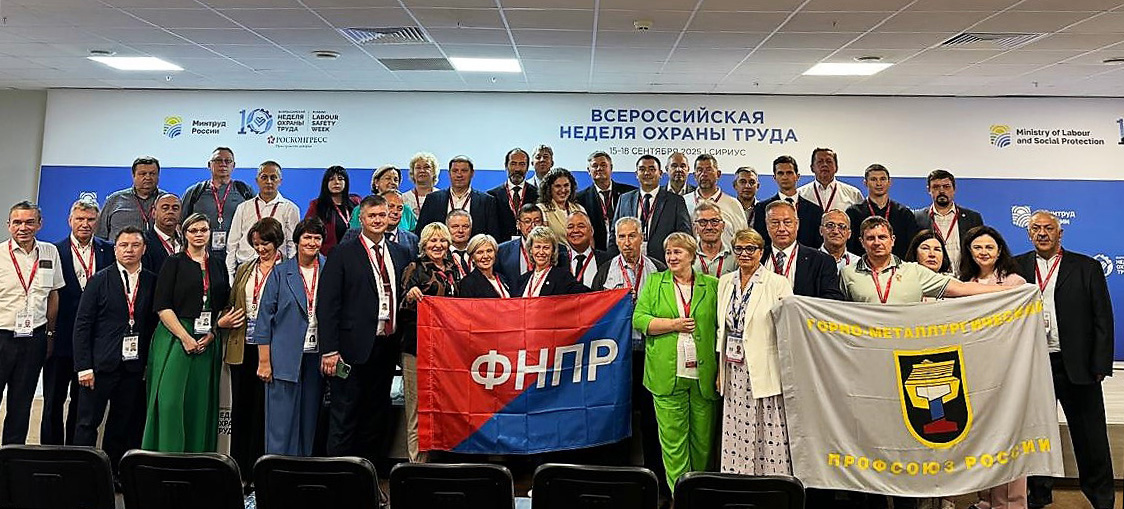 Итоги X Всероссийской недели охраны труда: приоритет — сохранение жизни и здоровья работников Итоги X Всероссийской недели охраны труда: приоритет — сохранение жизни и здоровья работников