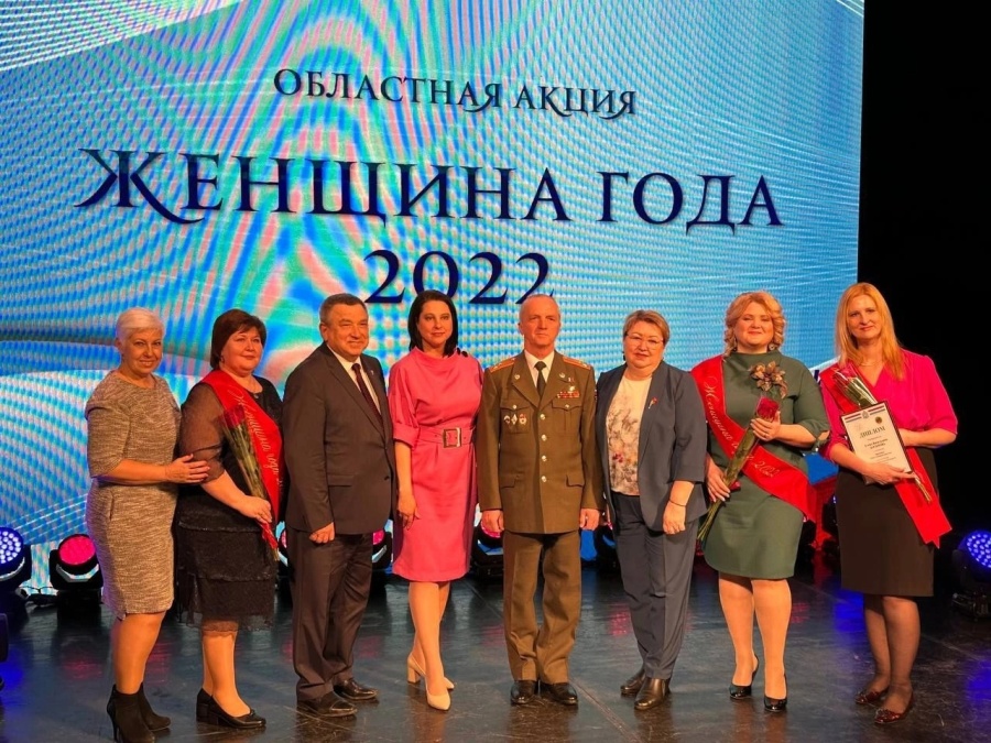  "Женщина года"