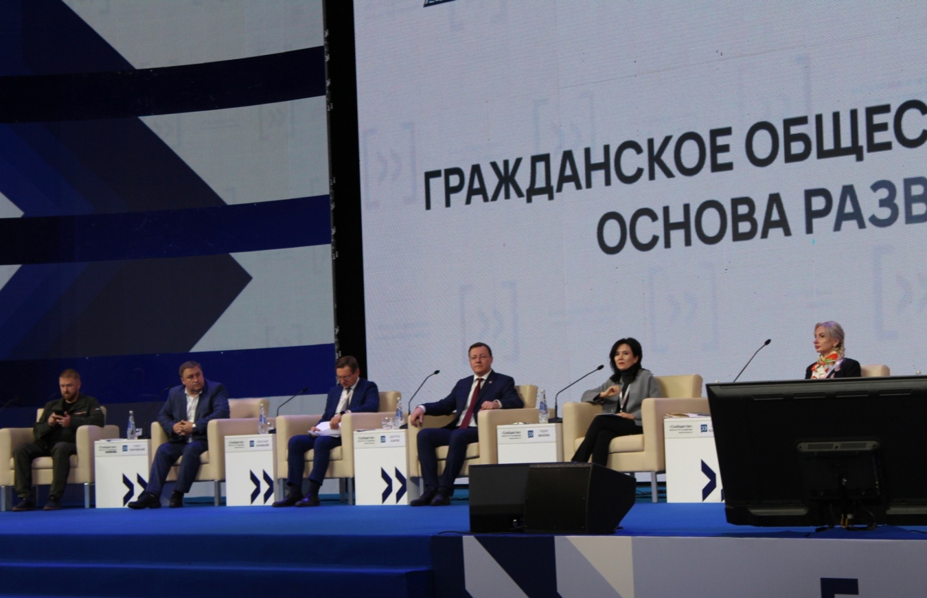  Форум «Сообщество». День 1.