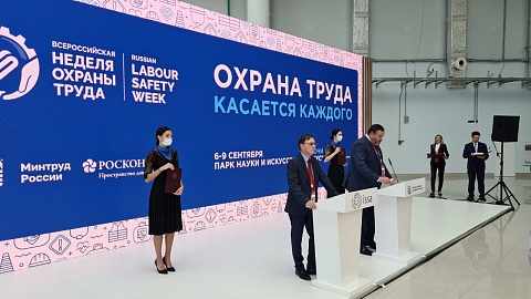 Завершилась VI всероссийская неделя охраны труда