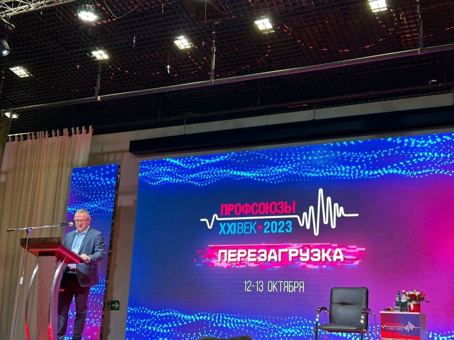 "Профсоюзы. XXI век. Перезагрузка" "Профсоюзы. XXI век. Перезагрузка"