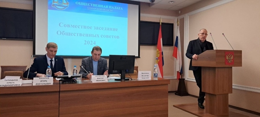 Состоялось совместное заседание общественных советов 
