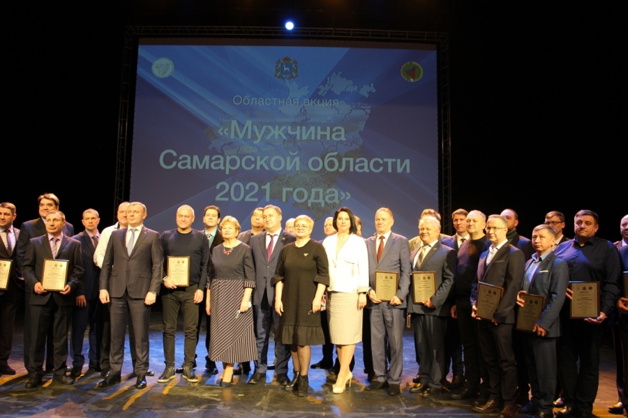 «Мужчина Самарской области 2021 года» «Мужчина Самарской области 2021 года»