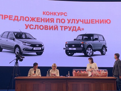 ОПРЕДЕЛЕНЫ ПРИЗЁРЫ КОНКУРСА «ПРЕДЛОЖЕНИЯ ПО УЛУЧШЕНИЮ УСЛОВИЙ ТРУДА»
