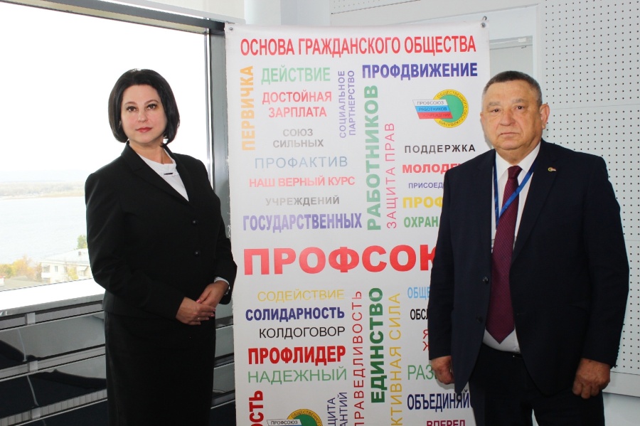 18 октября 2024 года состоялась отчетно-выборная конференция Самарской областной территориальной организации Общероссийского Профсоюза работников государственных учреждений и общественного обслуживания РФ