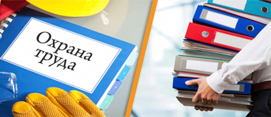 С 1 сентября 2024 года в законодательстве по охране труда вновь произойдут изменения С 1 сентября 2024 года в законодательстве по охране труда вновь произойдут изменения