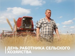 Председатель ФПСО поздравил с Днём работника сельского хозяйства
