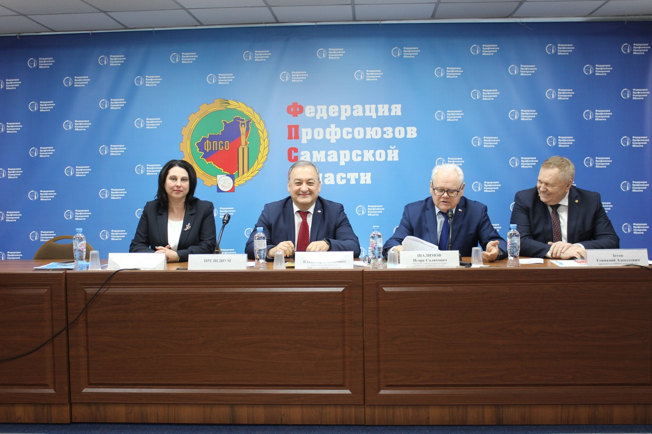 XIX внеочередная конференция Самарской областной организации НЕФТЕГАЗСТРОЙПРОФСОЮЗА РОССИИ