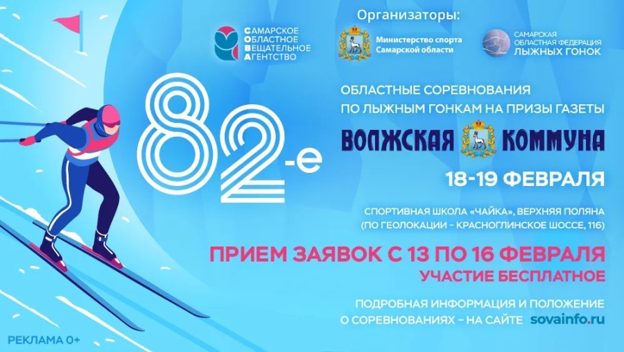 «Волжская коммуна» вещает «Волжская коммуна» вещает