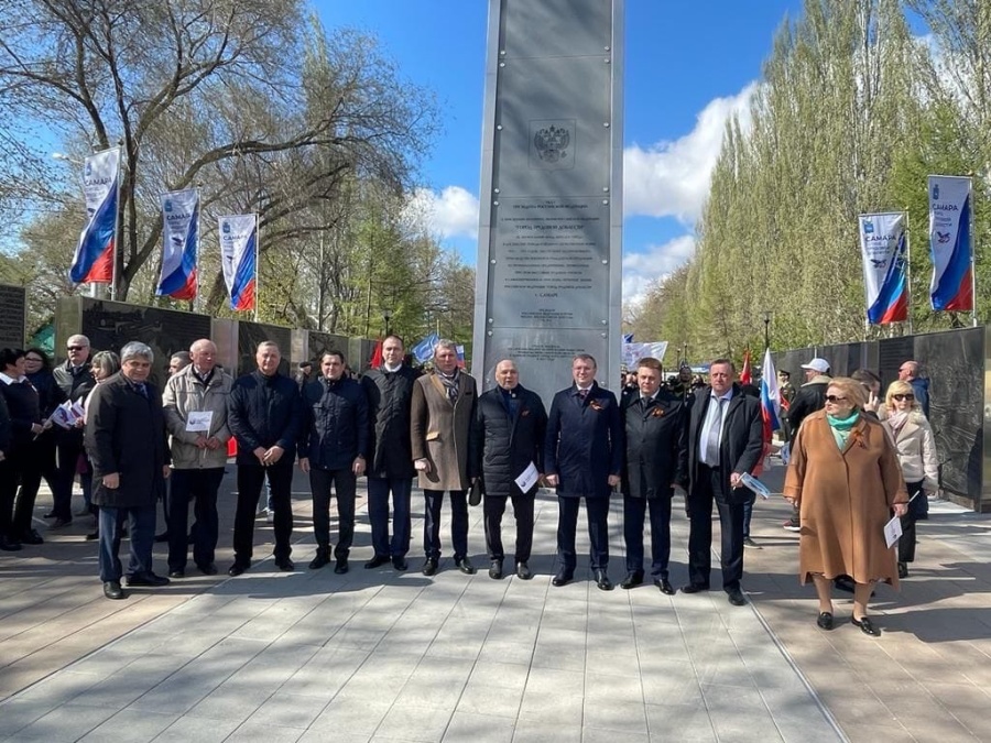 «Самара — город трудовой доблести»