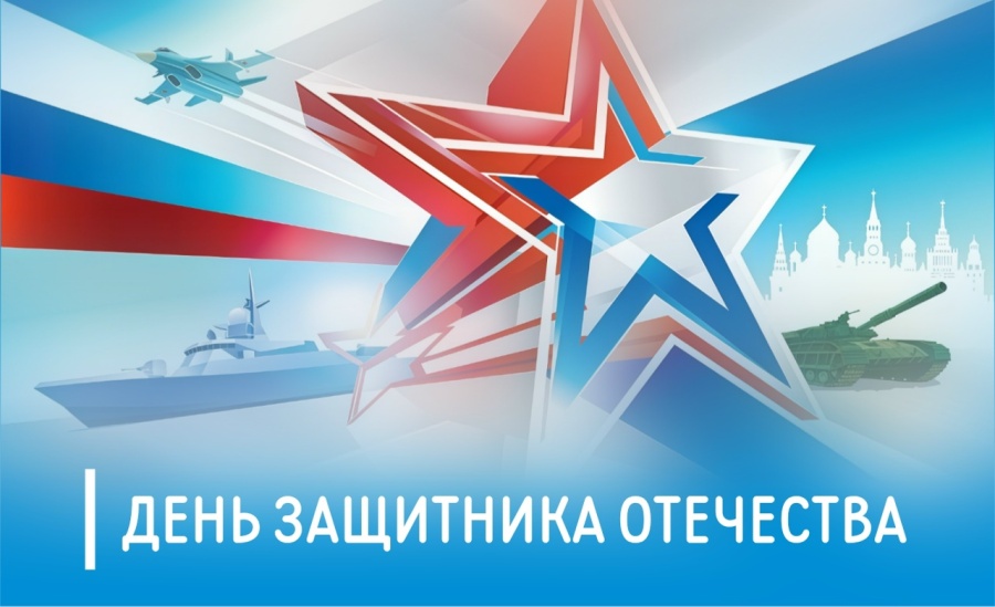 Председатель ФПСО поздравил с Днём защитника Отечества Председатель ФПСО поздравил с Днём защитника Отечества