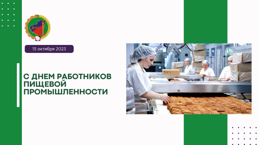 Благодарим работников и ветеранов отрасли за высочайшее мастерство! Благодарим работников и ветеранов отрасли за высочайшее мастерство!