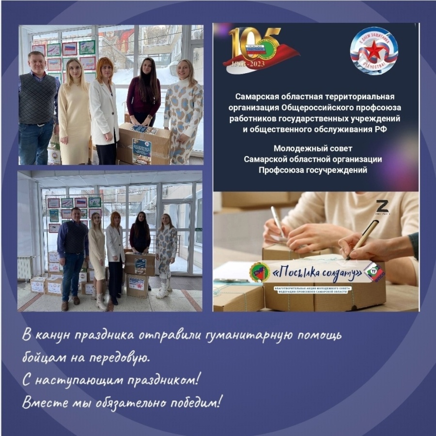 Профсоюзная поддержка с тыла