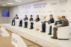 Всероссийская неделя охраны труда – 2026