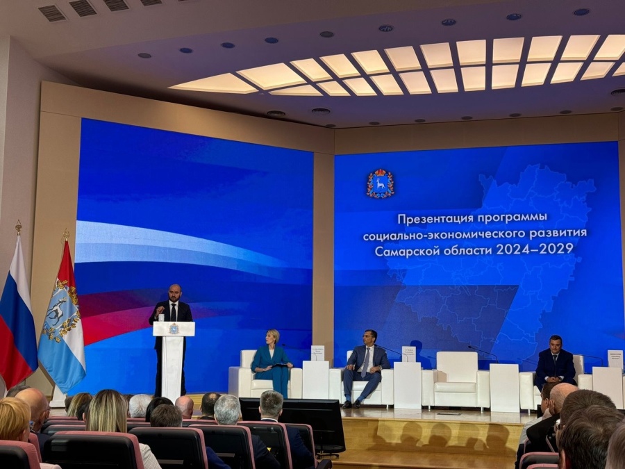 5 сентября 2024 года в конференц-зале здания Правительства Самарской области врио губернатора Самарской области Вячеслав Андреевич Федорищев презентовал Программу социально-экономического развития региона на 2024-2029гг.