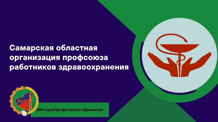 Рубрика #ИсторияПрофсоюзногоДвижения