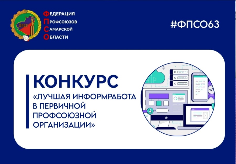 Оцениваем информработу
