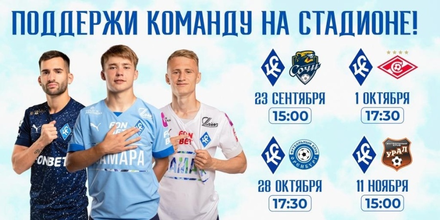 Футбол – это праздник! Футбол – это праздник!