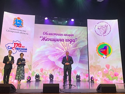 Акция «Женщина года»!