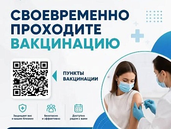 Где можно узнать о наличии вакцин от гриппа в прививочных пунктах?