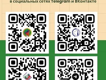 Подписывайтесь на нас в социальных сетях!