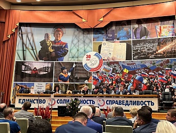 Генеральный совет ФНПР в г. Москва
