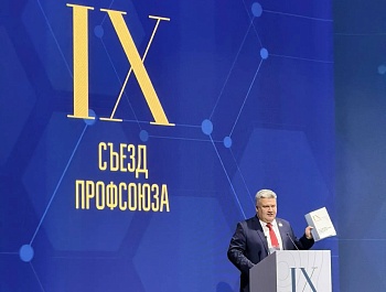 Сильная и успешная команда