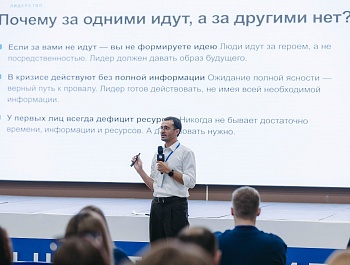 В Оренбурге прошёл окружной этап профсоюзного молодежного форума
