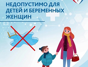 Зимние купания могут быть опасны для жизни и здоровья