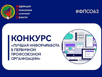 Оцениваем информработу
