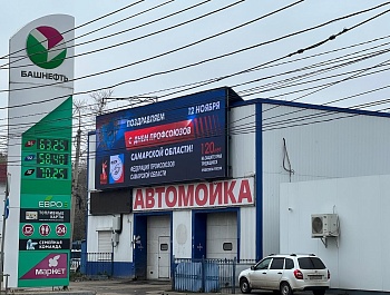 Запущен трамвай с праздничной символикой Дня профсоюзов Самарской области