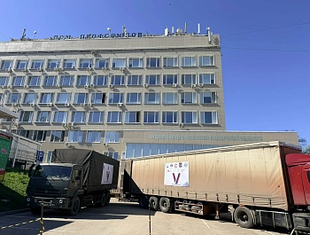 «Солидарность трудящихся России – единство страны!»