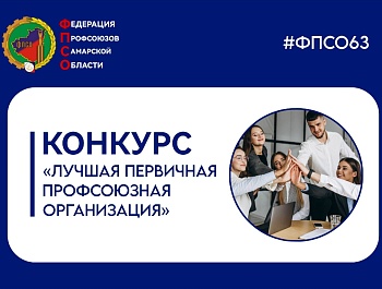 Внимание конкурс!