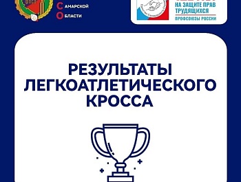 Награды нашим бегунам!
