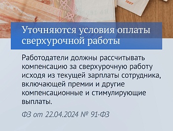 Вячеслав Викторович Володин рассказал, какие законы вступают в силу в сентябре