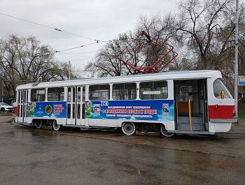 В преддверии 1 мая в рейс запущен праздничный трамвай с профсоюзной символикой