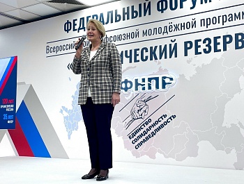 В Москве проходит финал Всероссийской молодежной программы ФНПР «Стратегический резерв»