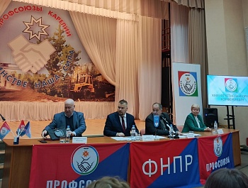 В профобъединении Республики Карелия состоялась XXXII Отчётно-выборная конференция