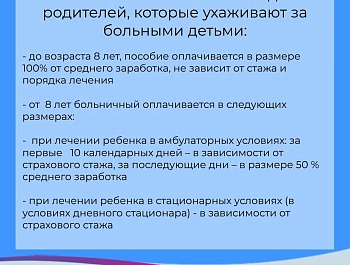 Оплата по больничному листу и сроки выплаты пособия в Самарской области