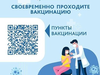 Где можно узнать о наличии вакцин от гриппа в прививочных пунктах?