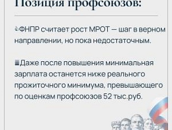 Госдума установила с 1 января 2026 года МРОТ на уровне 27 093 рубля