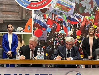 Генеральный совет ФНПР в г. Москва