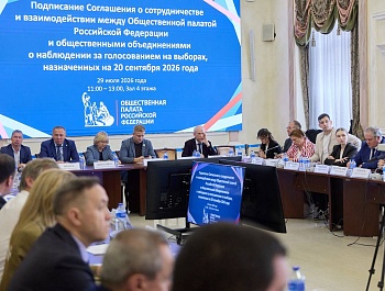 ФНПР присоединилась к соглашению с Общественной палатой России о развитии общественного наблюдения за выборами