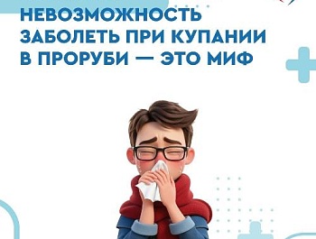 ️Зимние купания могут быть опасны для жизни и здоровья