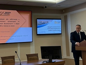 6 мая состоялась защита проектов по программе «Школа героев»