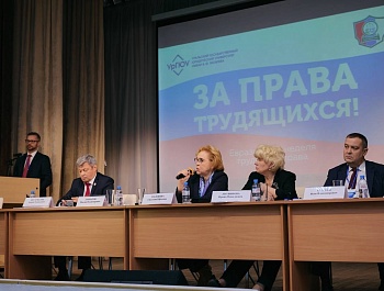 III Всероссийский профсоюзный юридический форум