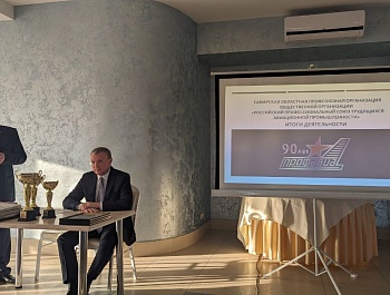 6 декабря 2024 года на территории предприятия АО «Металлист-Самара» состоялось заседание комитета Самарской областной профсоюзной организации «Российский союз трудящихся авиационной промышленности».