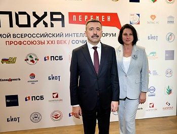 Профсоюзы: Эпоха перемен