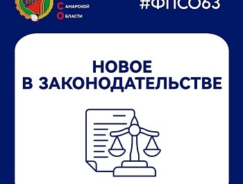 Новый Общероссийский классификатор профессий рабочих, должностей служащих и тарифных разрядов