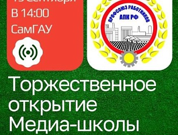 19–20 сентября пройдёт XXVII Поволжская агропромышленная выставка